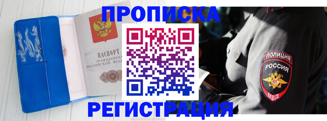 временная регистрация поиск в Юрге