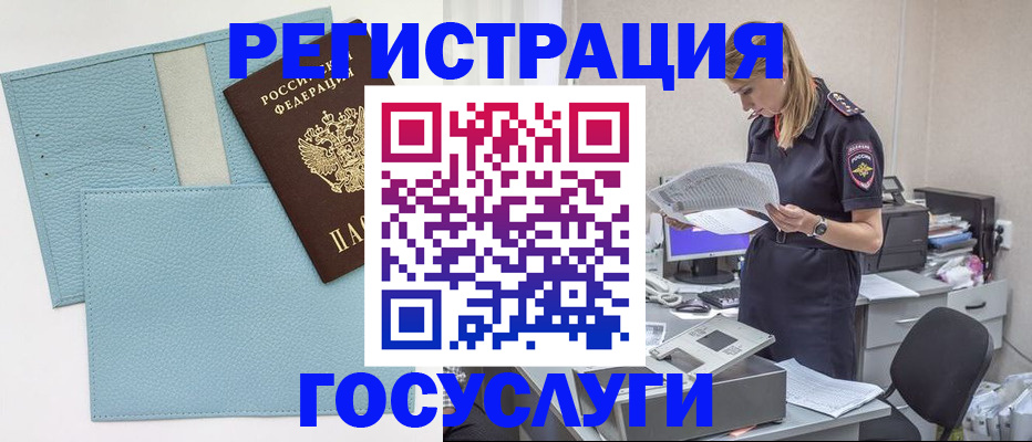 временная регистрация собственник в Юрге