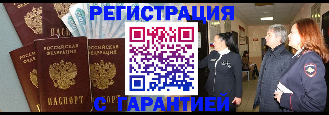 временная регистрация поиск в Юрге